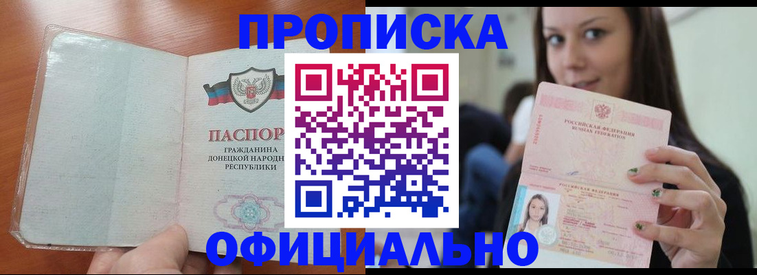 миграционный учет в Южно-Сахалинске