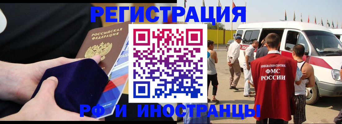 временная регистрация поиск в Южно-Сахалинске